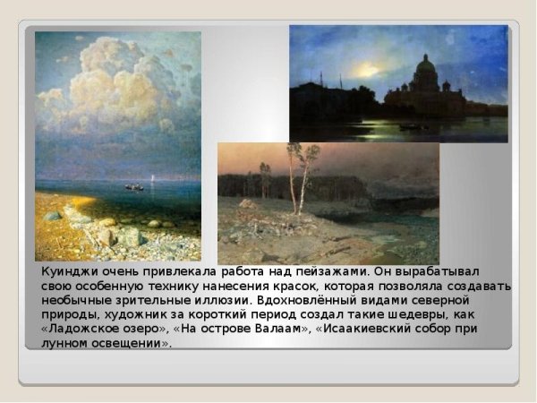 Иван Айвазовский «Лунная ночь на море». 1875 Г.