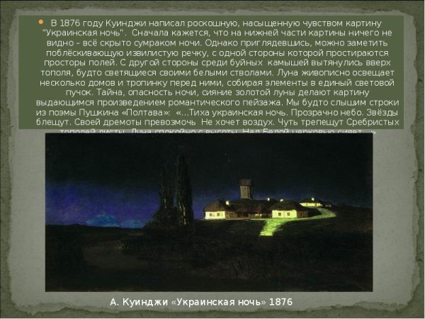 Архип Иванович Куинджи – море. Крым. 1898-1908