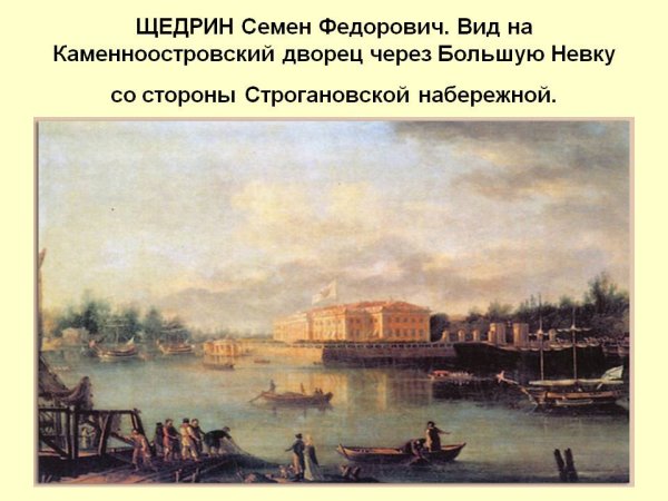 Семён Фёдорович Щедрин . Павловский парк 19 века-