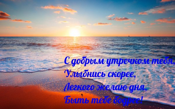 Утреннее море