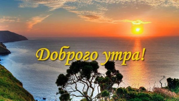 Море горы солнце