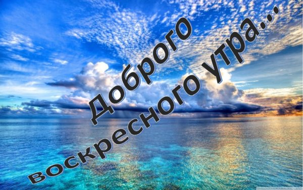 Утреннее море