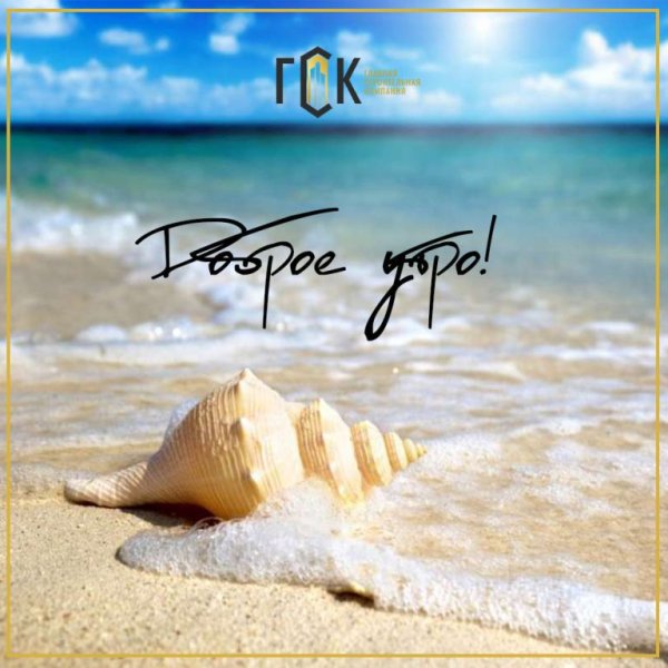 Анимационные открытки море