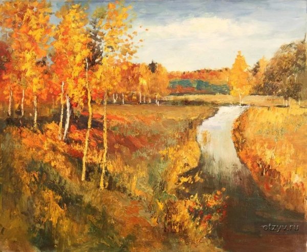 Картина Исаака Левитана Золотая осень