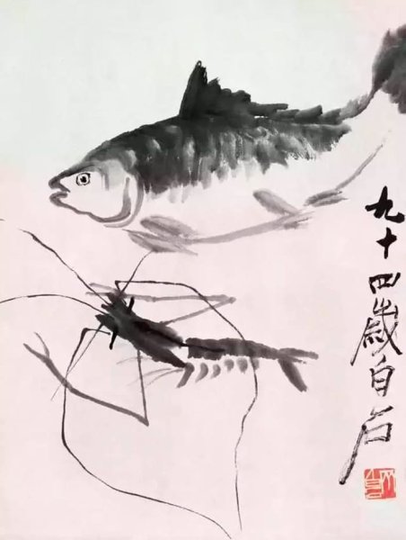 Китай живопись Ци Байши рыбы