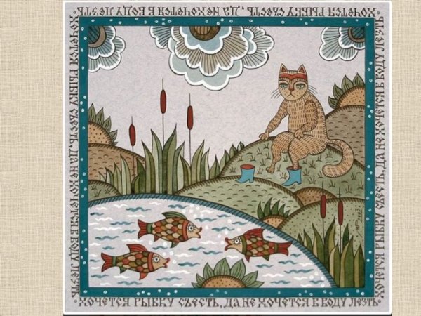 Стиль лубок