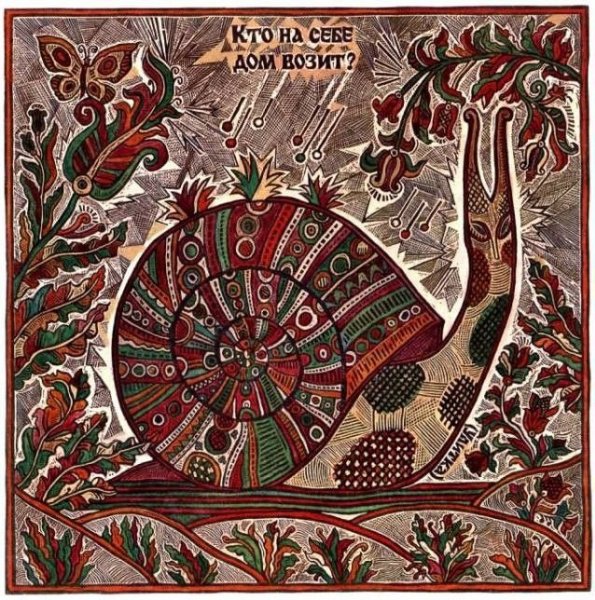 Современный лубок Марина Русанова