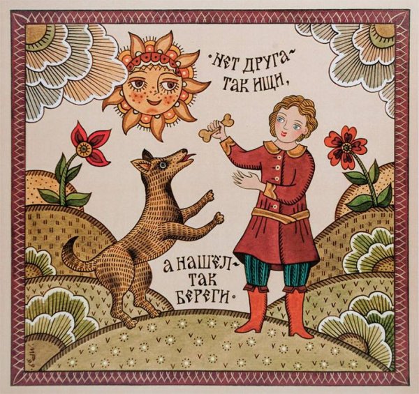 Современный лубок Марина Русанова