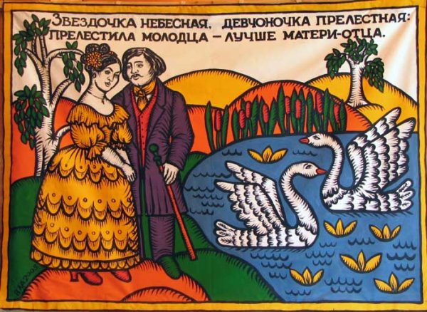 Лубок картинки