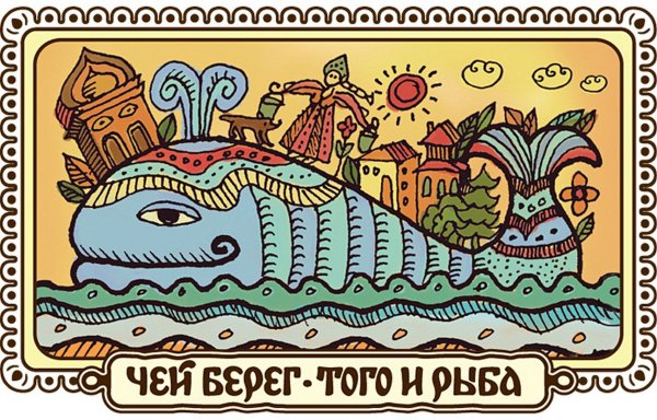 Чудо-юдо рыба-кит русский лубок