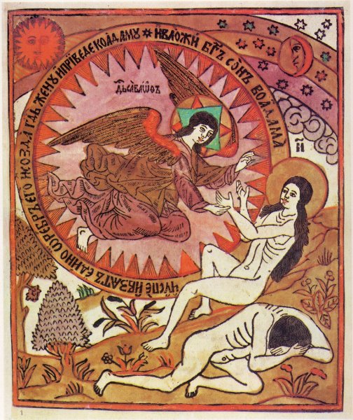 Василий корень лубок