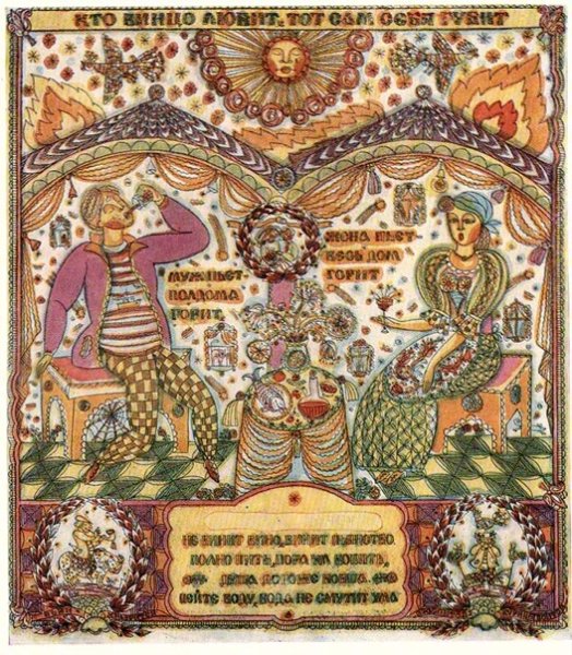 Народная живопись лубок