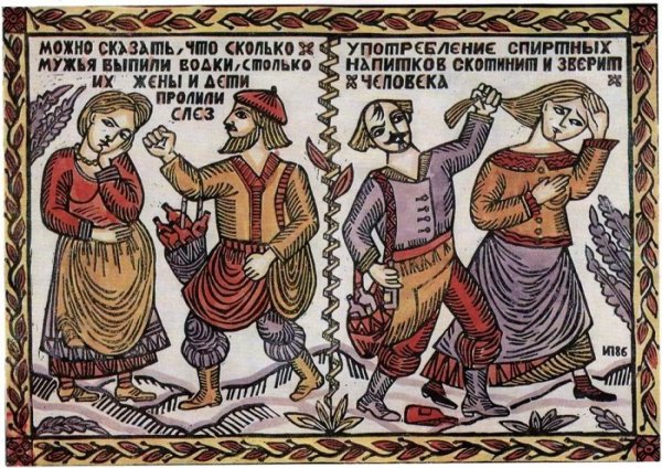 Лубки в России 17 века