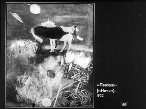 Пейзажи Александра Дейнеки