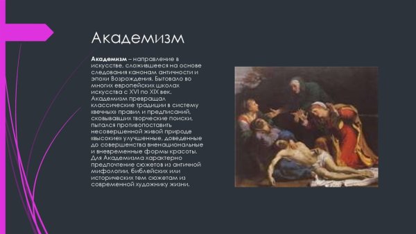 Сюжет картины явление Христа народу Иванов кратко