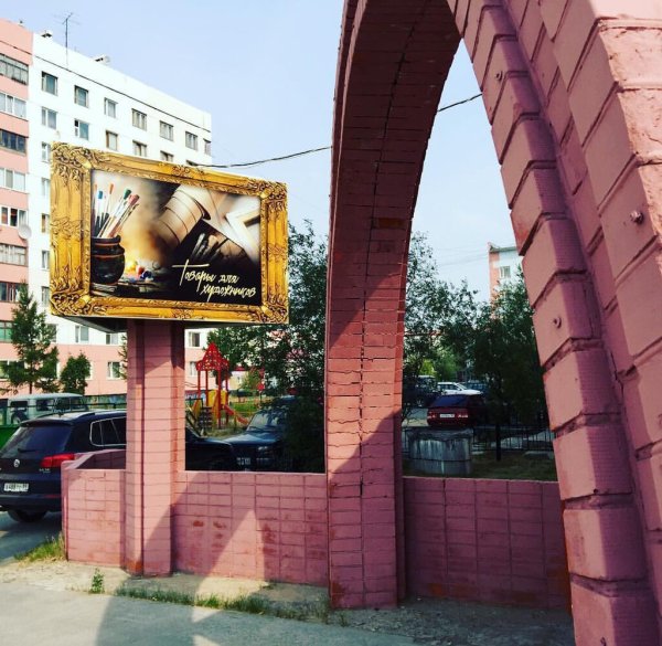 Новый Уренгой Молодежная 15