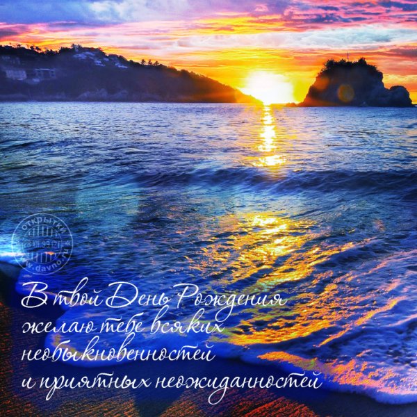С днём рождения мужчине