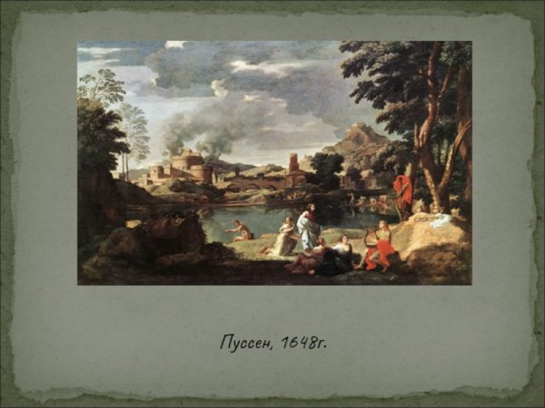 .Никколо дель Аббате (1509-1571)