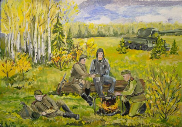 Военный пейзаж