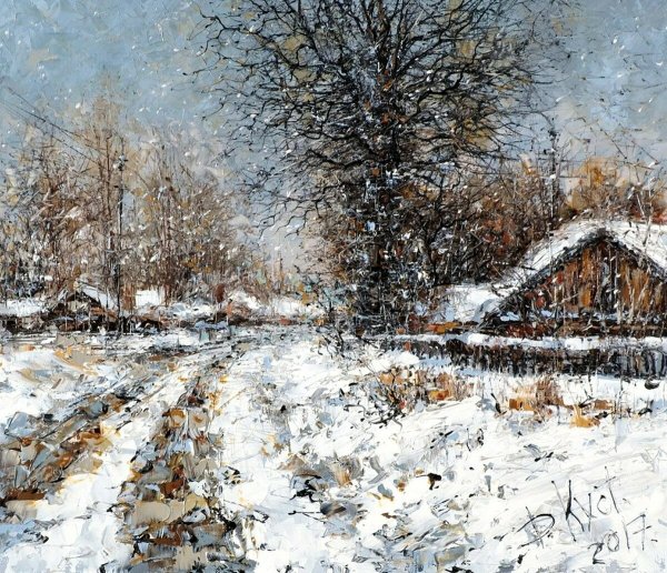 Художник Дмитрий Александрович Кустанович зима