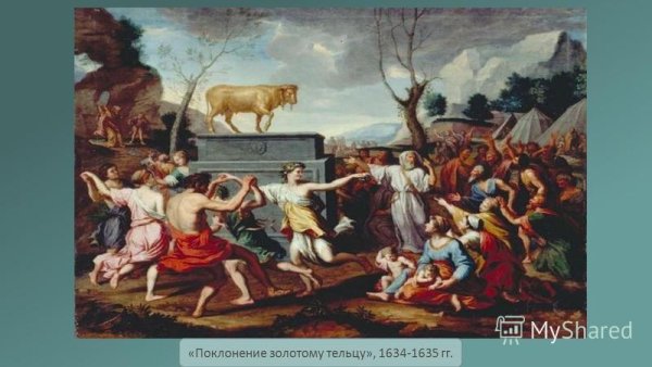 Вакханалия перед статуей пана Никола Пуссен