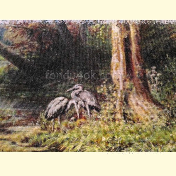 Шишкин пейзаж с цаплями