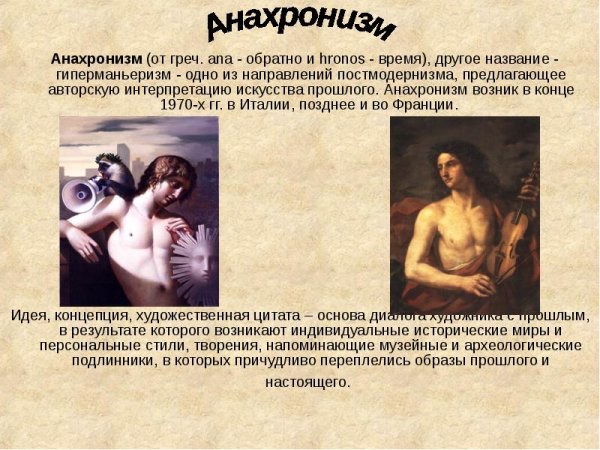 Театральная живопись