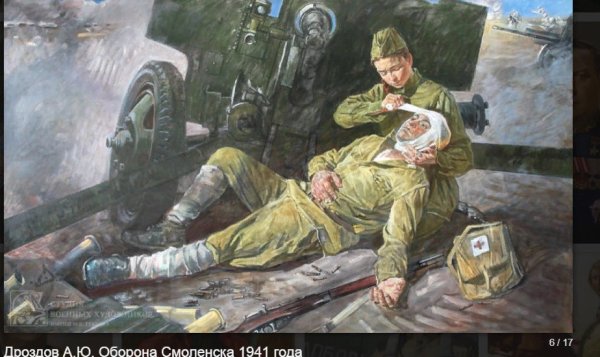 Дроздов художник оборона Смоленска