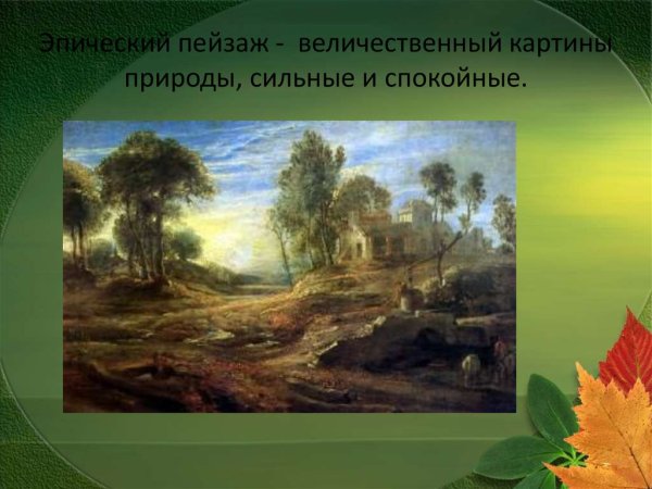 Михаил Клодт Лесная даль в полдень