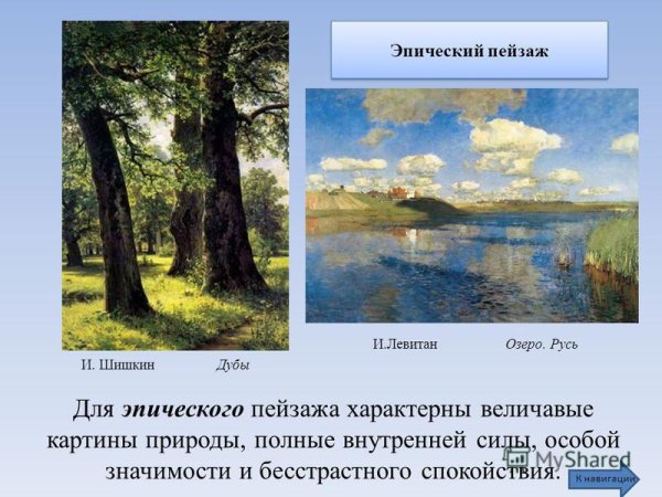 Федор Васильев мокрый луг