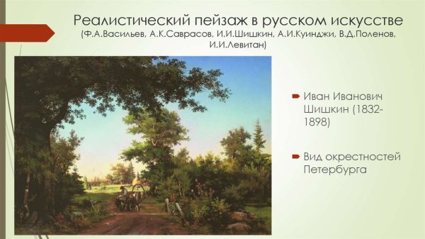 Фёдор Александрович Васильев Волжские лагуны