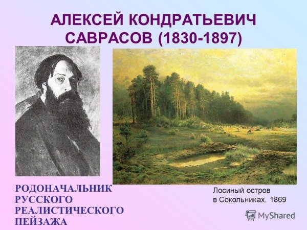 Альберт Бирштадт (Albert Bierstadt; 1830-1902)