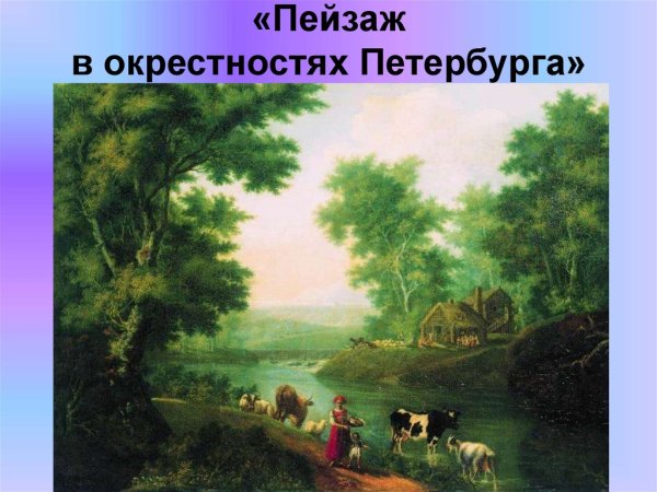 Альберт Бирштадт горный пейзаж