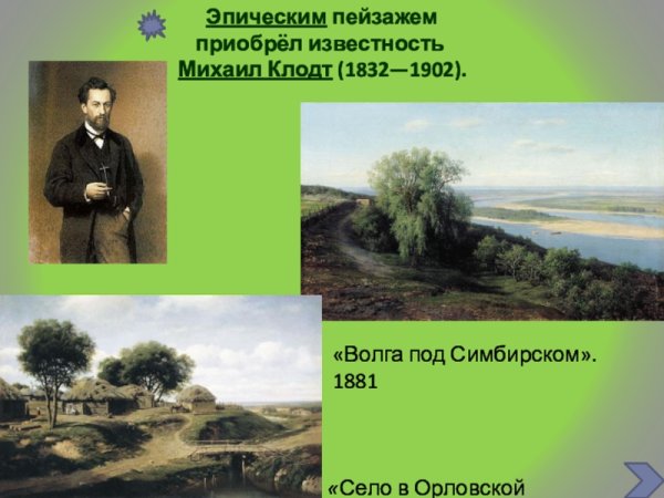Алексей Гаврилович Венецианов на пашне. Весна
