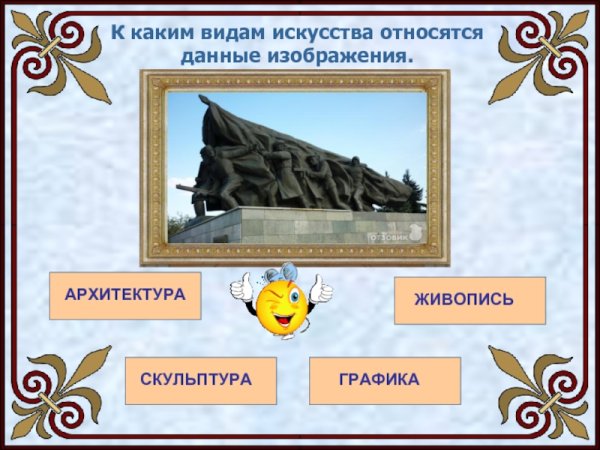 Риды изобразительног оискусства