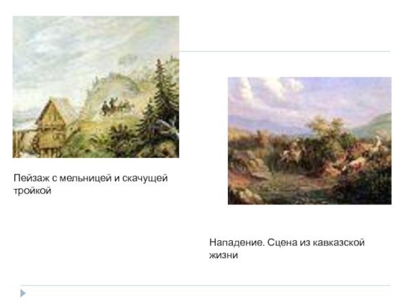 Картина м ю Лермонтова вид Пятигорска 1837 года