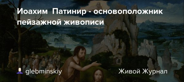 Святой Иероним Леонардо