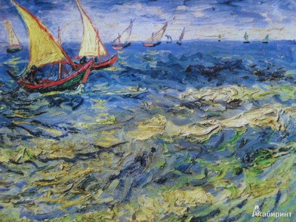 Ван Гог лодки в сен-Мари