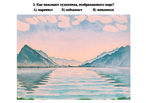 Пейзаж большой мир