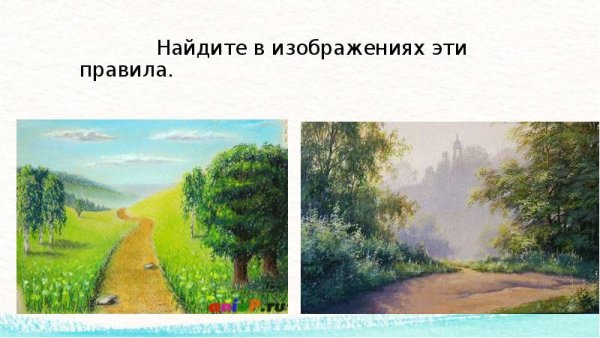 Воздушная перспектива в пейзаже