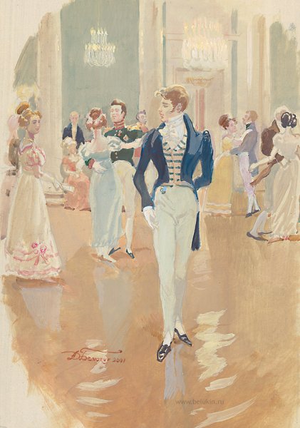 Белюкин Евгений Онегин