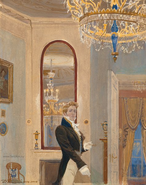 Дмитрий Белюкин Евгений Онегин