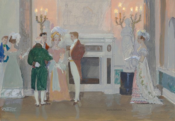 Дмитрий Белюкин иллюстрации к Евгению Онегину