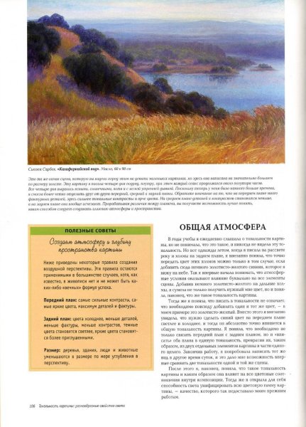 Сьюзен Сарбек