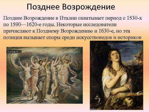 Паоло Кальяри Веронезе (1528 -1588)