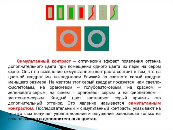 Робер Делоне ритм