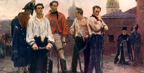 Живопись казнь Декабристов Левенков