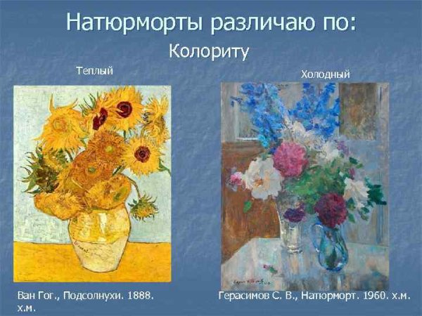 Цветоведение пейзаж