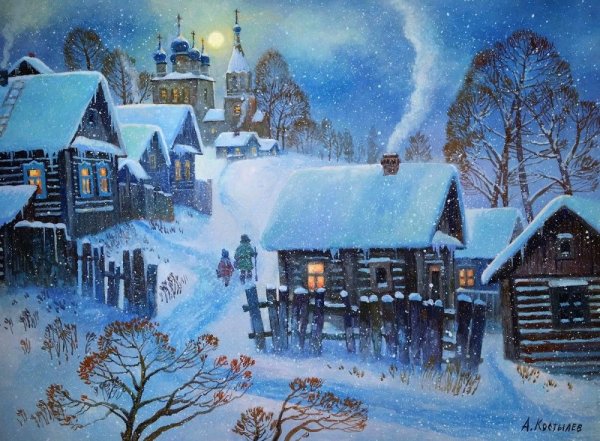 "Зимний вечер" Костылев Артур художник