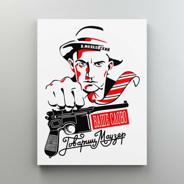 Кубизм Владимир Маяковский